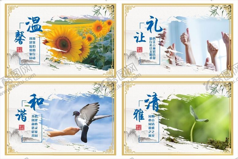 编号：73931509291909066049【酷图网】源文件下载-宿舍文化展板