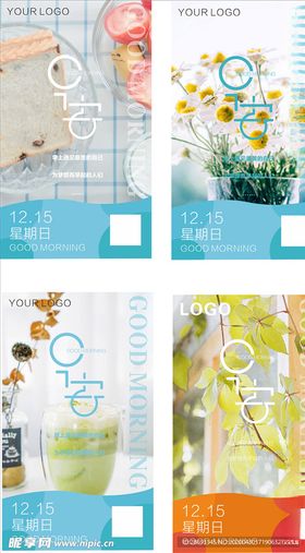 早安图系列海报