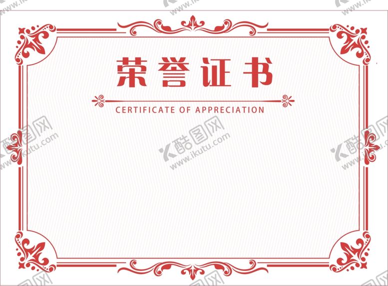 编号：77661410310401287023【酷图网】源文件下载-欧式奖状证书边框