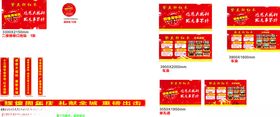 红色促销广告物料设计