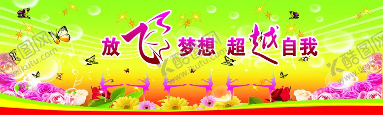 编号：18053409251714421802【酷图网】源文件下载-喷绘