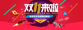 双11