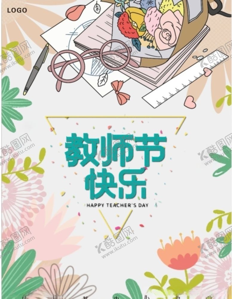 编号：12287505190733298106【酷图网】源文件下载-教师节背景