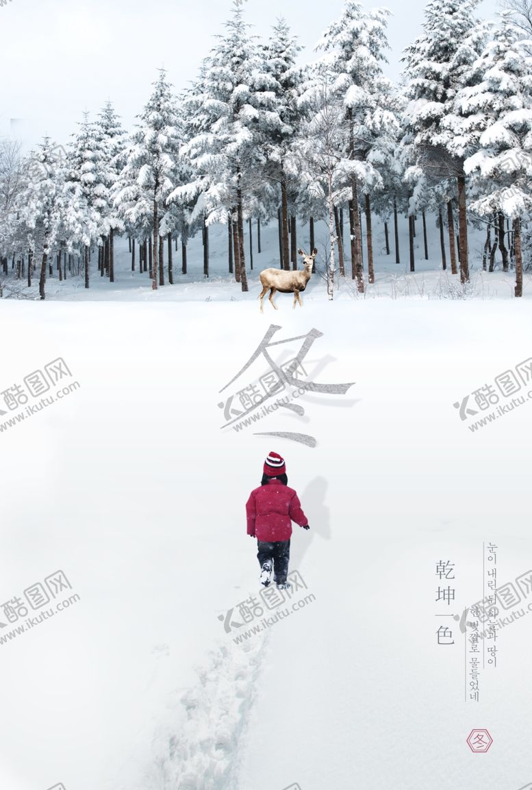 编号：94949305050400406020【酷图网】源文件下载-24二十四节气小雪海报背景下雪