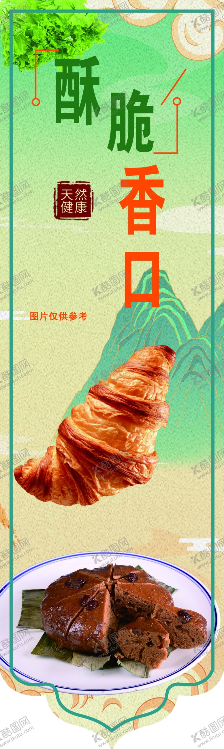 编号：42402109250302582786【酷图网】源文件下载-多样美食展示海报