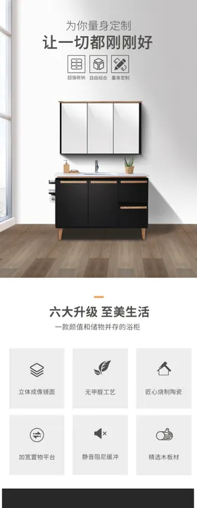 网店装修详情页模板海报