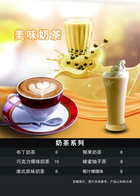 吉子蜜奶茶灯箱