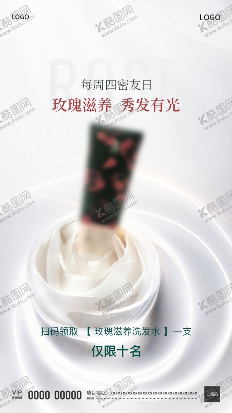 编号：34479004081053058366【酷图网】源文件下载-美妆海报