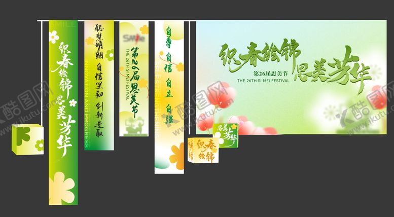 编号：64091906151811069489【酷图网】源文件下载-春日美陈背景板堆头摆件