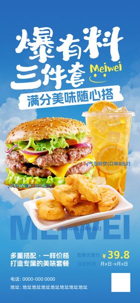 美味烧烤三件套诱人呈现