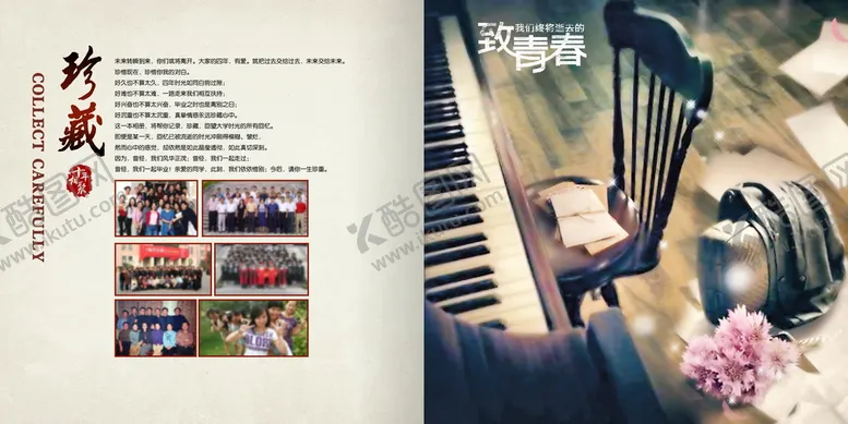 编号：54006410161044346873【酷图网】源文件下载-青春毕业纪念册        