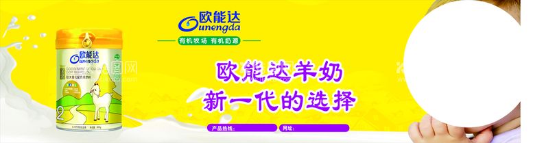 编号：64355711250851278173【酷图网】源文件下载-羊奶