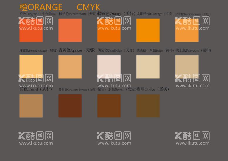 编号：73450210011814138762【酷图网】源文件下载-橙色配色