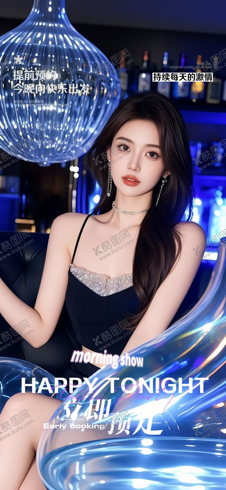 编号：95709702262330043022【酷图网】源文件下载-酒吧海报转场预订