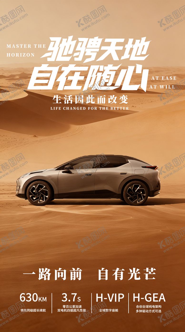 编号：28429604102003563769【酷图网】源文件下载-汽车营销海报