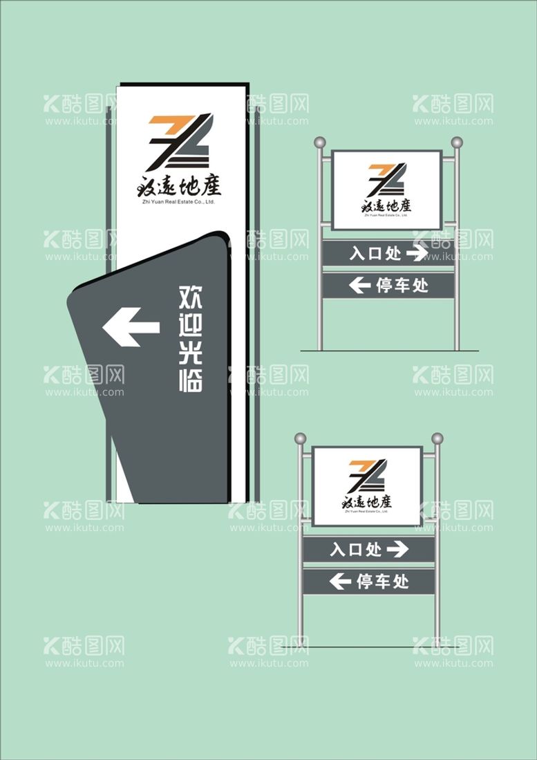 编号：93093402160552067169【酷图网】源文件下载-VI招牌设计