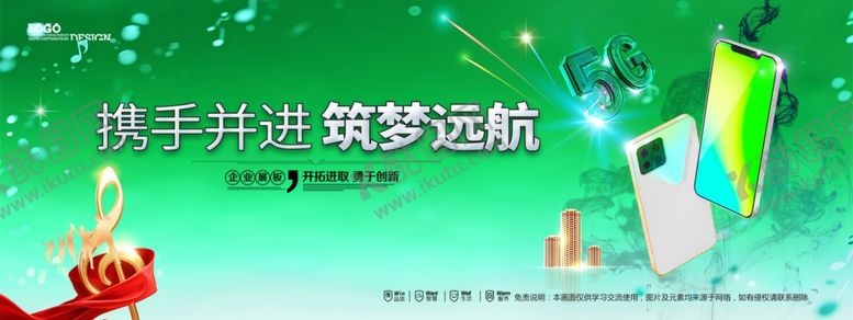 编号：33320004040937296464【酷图网】源文件下载-会议背景