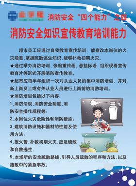 黄色消防管理牌板