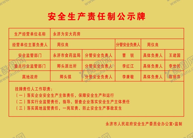 编号：35111506191606106884【酷图网】源文件下载-铜牌