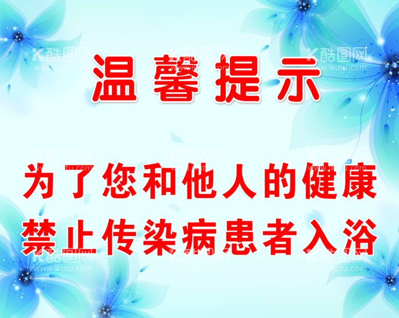 编号：24819609290849526237【酷图网】源文件下载-温馨提示