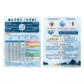 瑞众传家宝