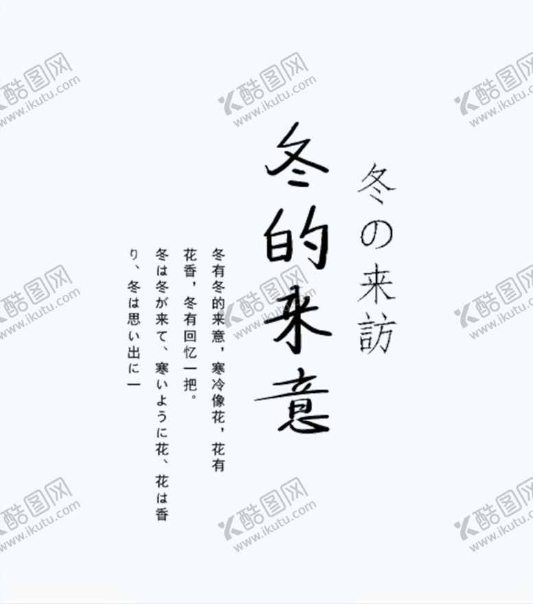 编号：72174004120642541239【酷图网】源文件下载-小清新字体样式