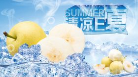 夏日素材冰镇雪梨