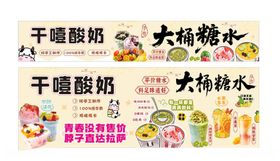 小吃车招牌