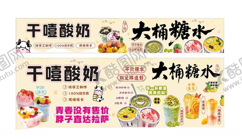 编号：43584506151142479101【酷图网】源文件下载-小吃车招牌