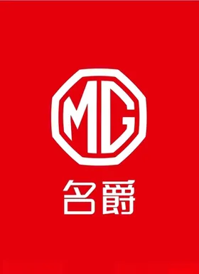 名爵汽车标识MG标志