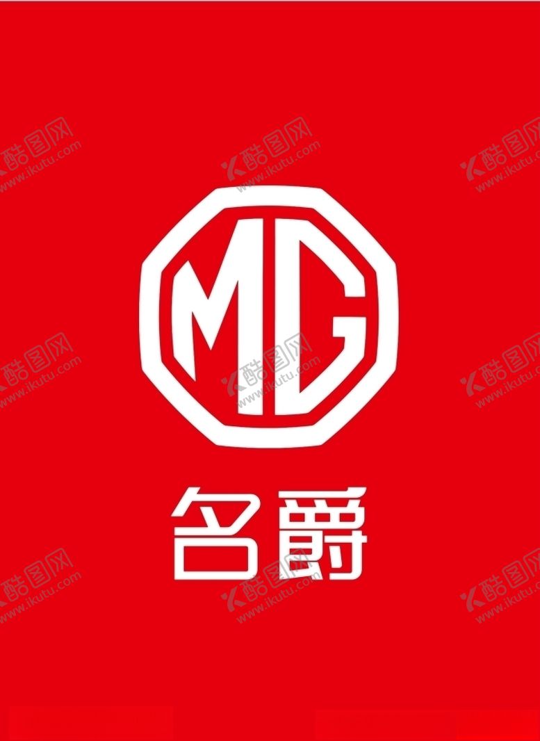 编号：78413010101023155248【酷图网】源文件下载-名爵汽车标识MG标志