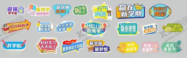编号：74565406271846407097【酷图网】源文件下载-学校手举牌