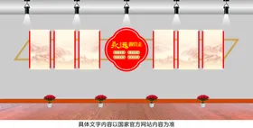 党建文化墙背景室社区形象