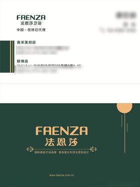 牙科高档绿色名片