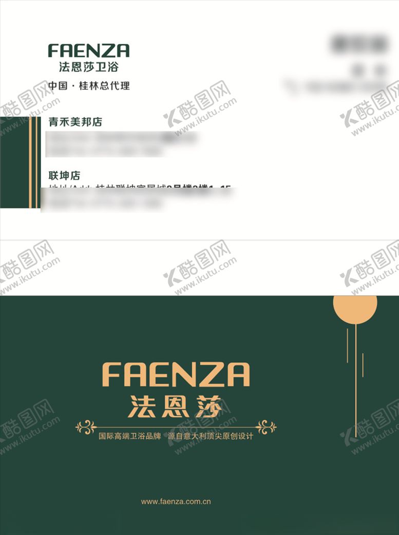 编号：58640009221207588888【酷图网】源文件下载-名片绿色高档