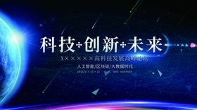 科技创新