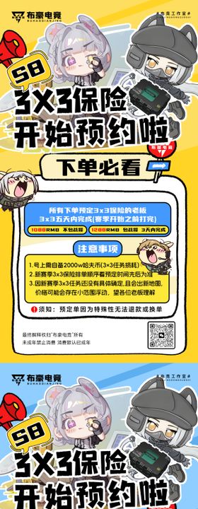 三角洲3X3活动展架易拉宝