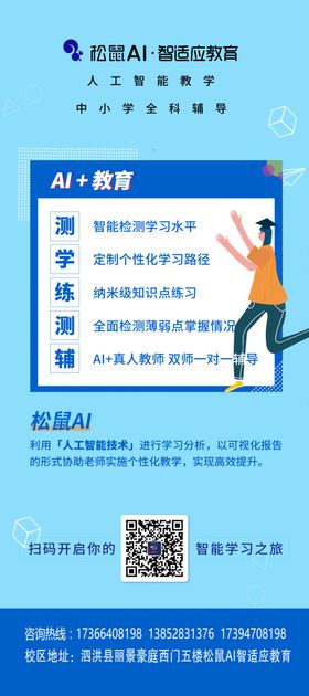 辅导班活动展架