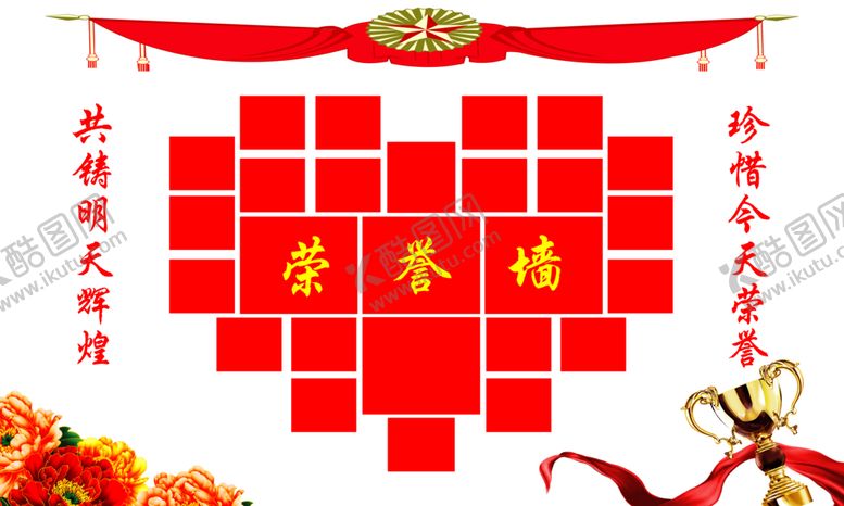 编号：43310210030035308620【酷图网】源文件下载-荣誉墙