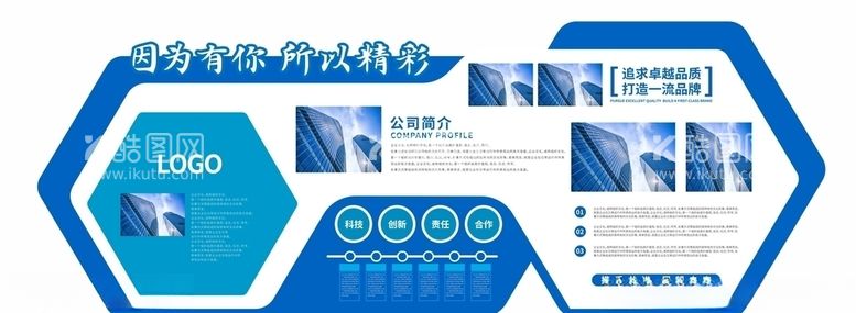 编号：34479103101013433226【酷图网】源文件下载-企业文化墙