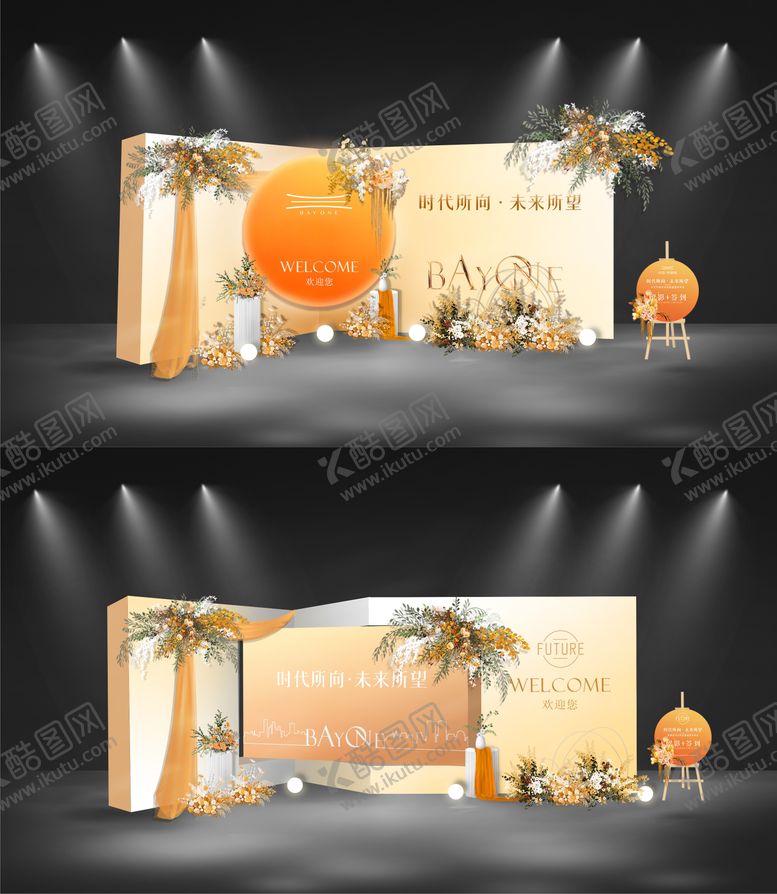 编号：33732711221737095170【酷图网】源文件下载-发布会留影区