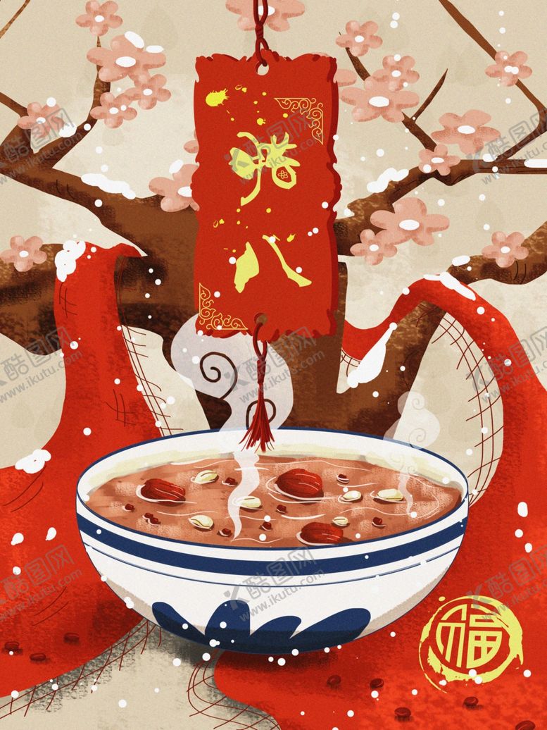 编号：86349605020940057028【酷图网】源文件下载-腊八年货节年货海报腊八素材