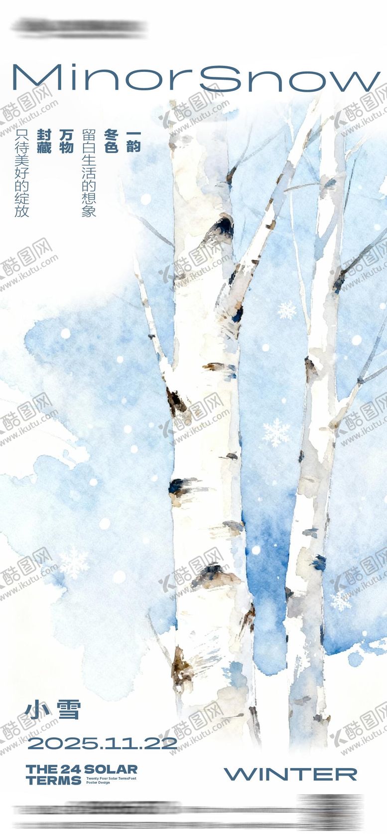 编号：73613211090209333214【酷图网】源文件下载-小雪简约插画海报