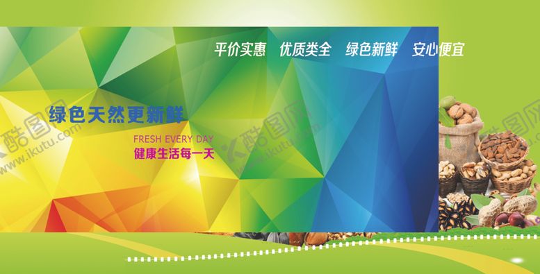 编号：18506909101148252552【酷图网】源文件下载-干果