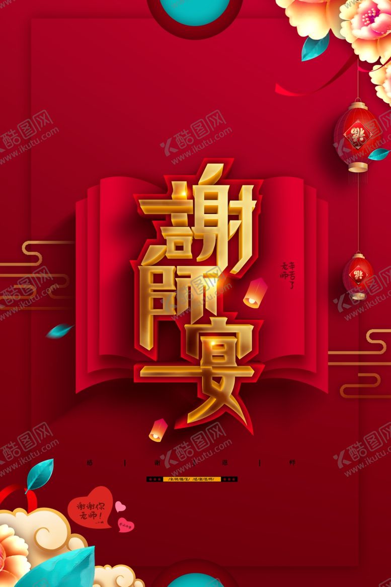 编号：46906909221456536492【酷图网】源文件下载-新春福字装饰喜庆画面