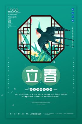 立春季插画唯美素材暖花开