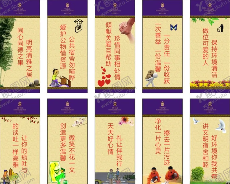 编号：52357409090329041346【酷图网】源文件下载-宿舍文化