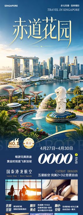 新加坡马来西亚马六甲赤道