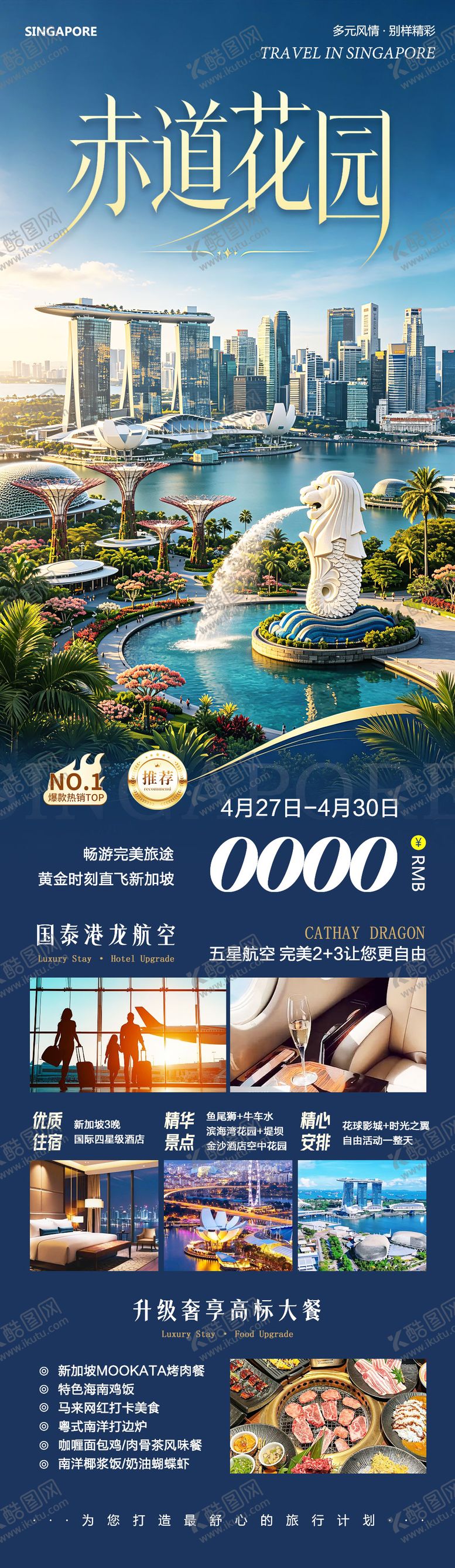 编号：77758705230028209408【酷图网】源文件下载-新加坡马来西亚马六甲赤道