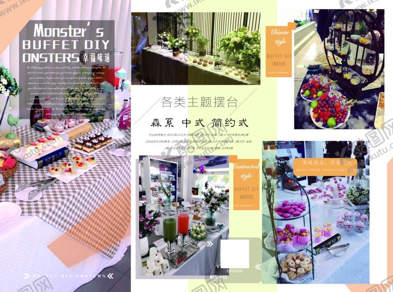 编号：37962706270559353363【酷图网】源文件下载-主题摆台